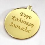 ΚΥΚΛΟΣ ΠΛΕΞΙ ΔΑΣΚΑΛΑ/ ΣΕΤ2/ 5ΕΚ